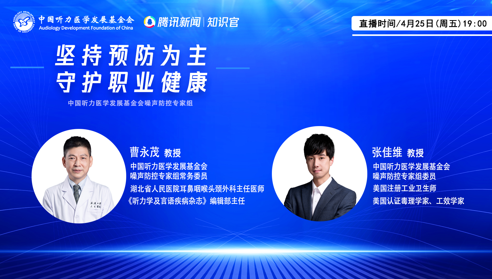 坚持预防为主 守护职业健康